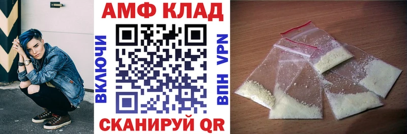 Амфетамин Розовый  Балей 