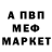 МЕТАМФЕТАМИН пудра Ursula Hansen