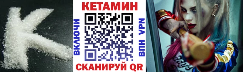 КЕТАМИН VHQ  закладки  Балей 