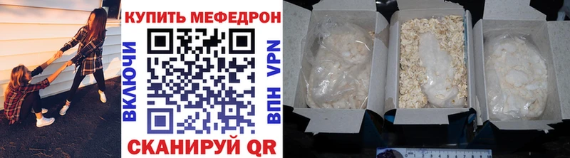 МЯУ-МЯУ mephedrone  закладки  Балей 