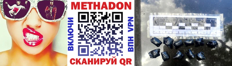где найти   мориарти состав  Метадон methadone  Балей 