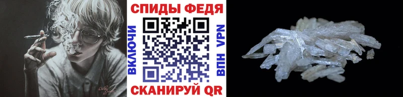 купить закладку  Балей  Метамфетамин мет 