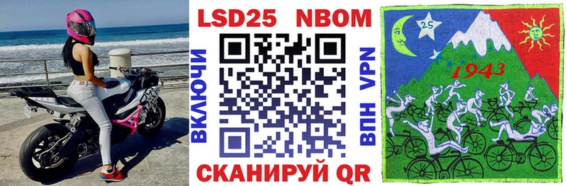 Марки 25I-NBOMe 1500мкг  Балей 
