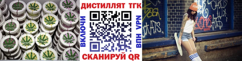 ТГК THC oil Балей